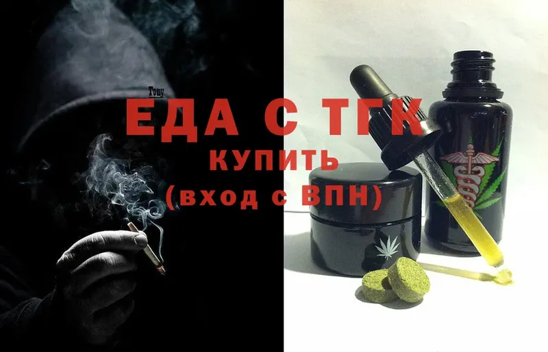 Еда ТГК конопля Петушки