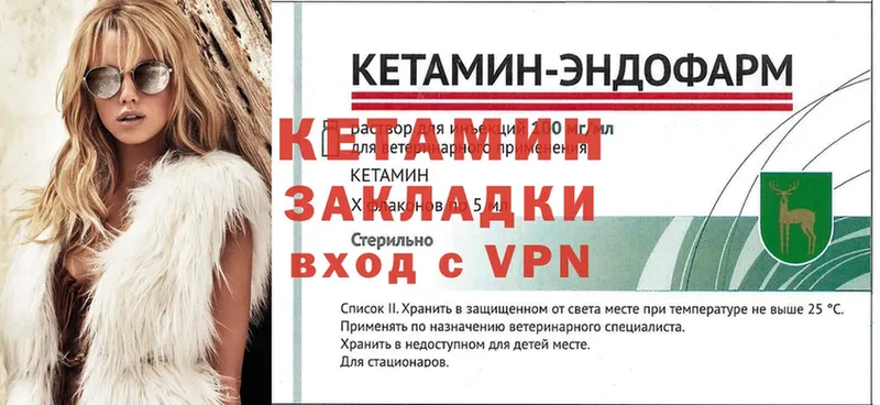 КЕТАМИН ketamine  Петушки 