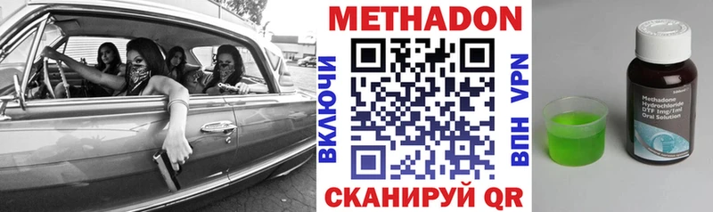 Метадон кристалл  Петушки 